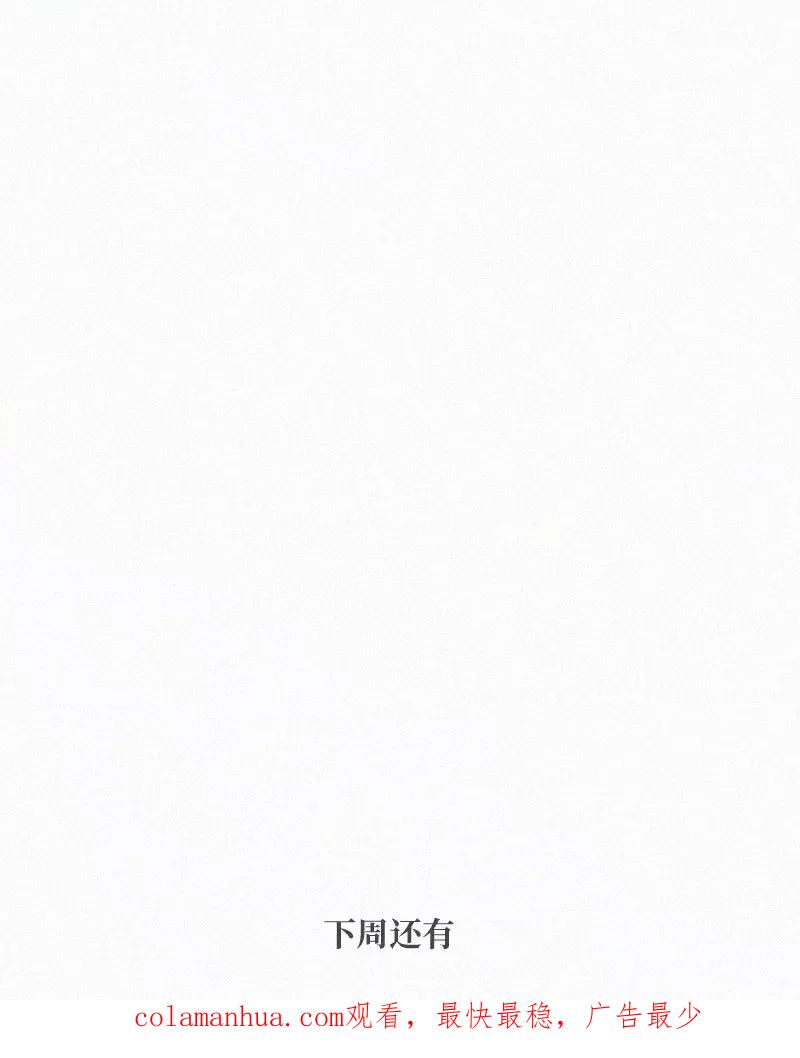 《顾事与你：值日300天》番外（1） 第54页