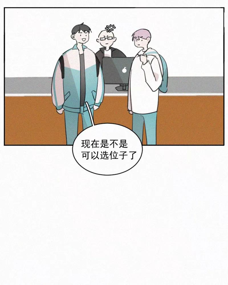 《顾事与你：值日300天》番外（1） 第42页