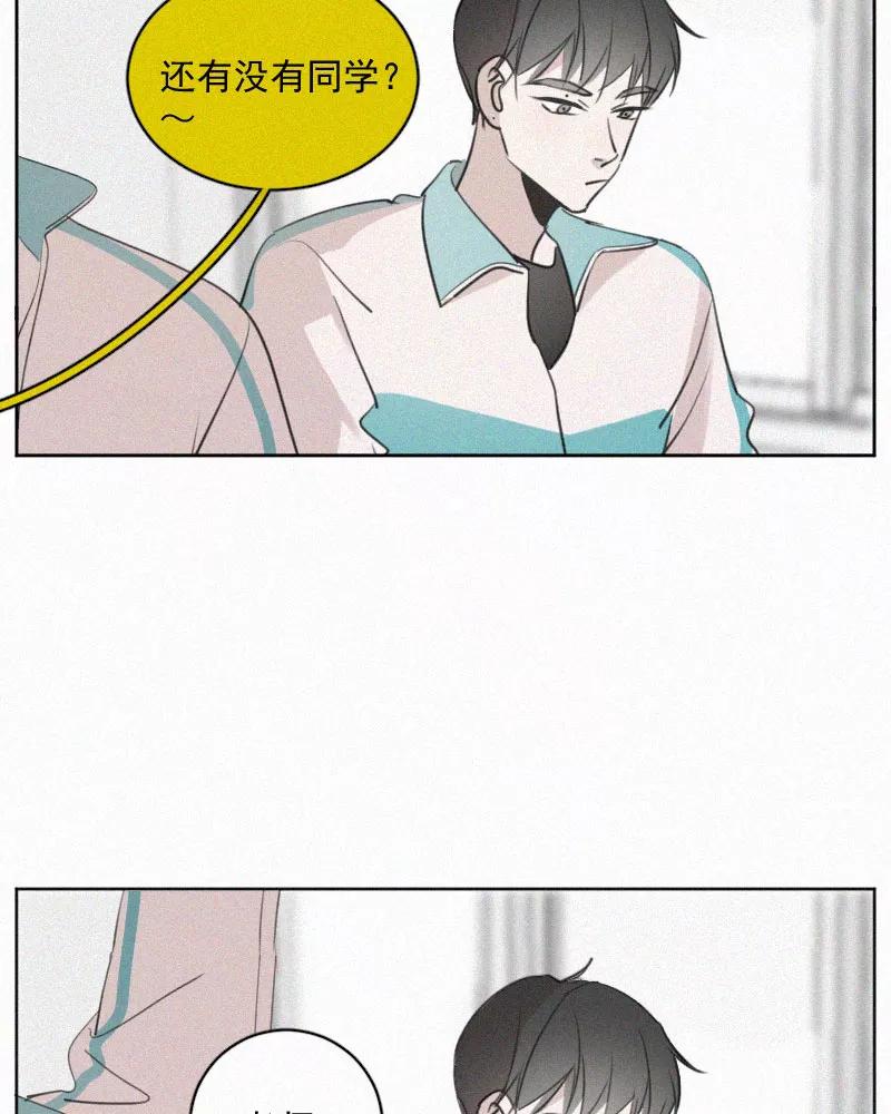 《顾事与你：值日300天》番外（1） 第8页