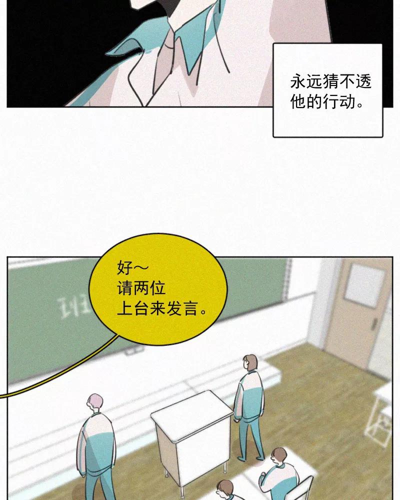 《顾事与你：值日300天》番外（1） 第11页