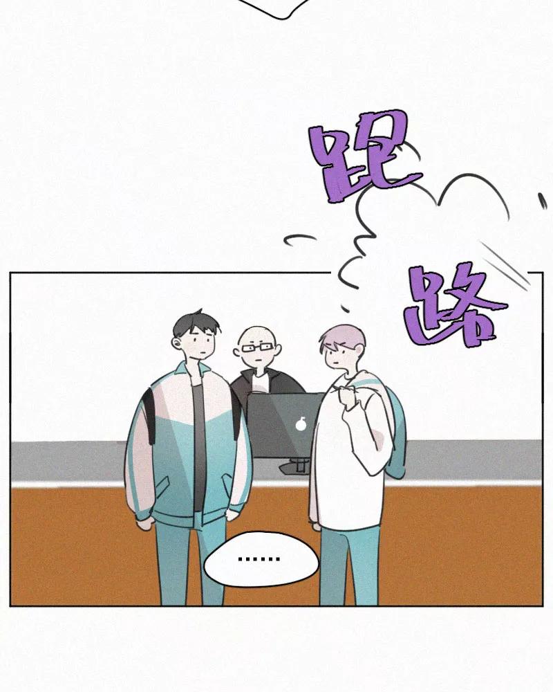 《顾事与你：值日300天》番外（1） 第41页