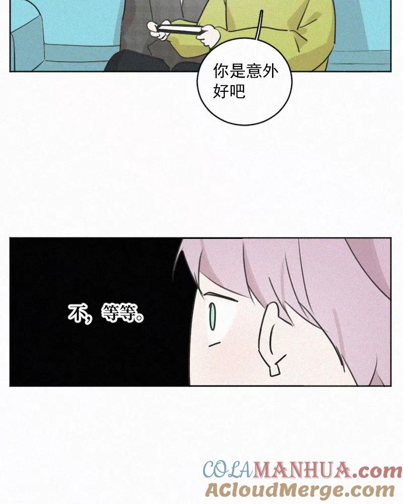 《顾事与你：值日300天》番外（2） 第7页
