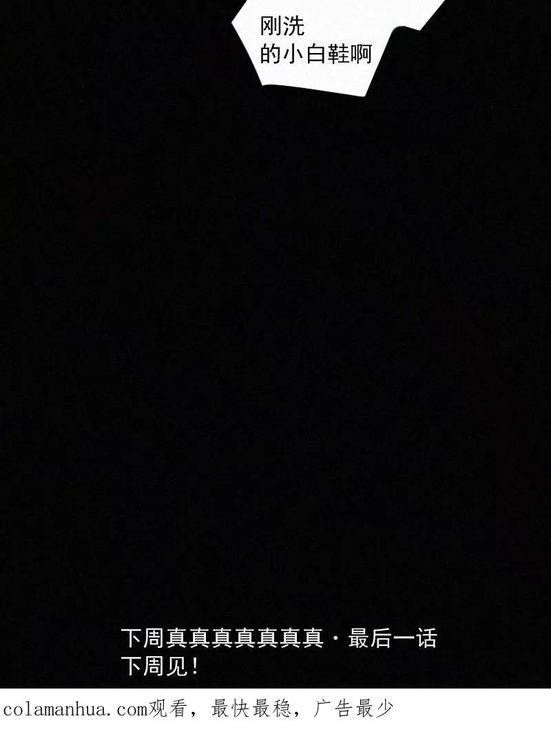 《顾事与你：值日300天》番外（2） 第38页