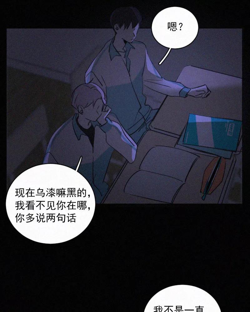 《顾事与你：值日300天》番外（2） 第32页