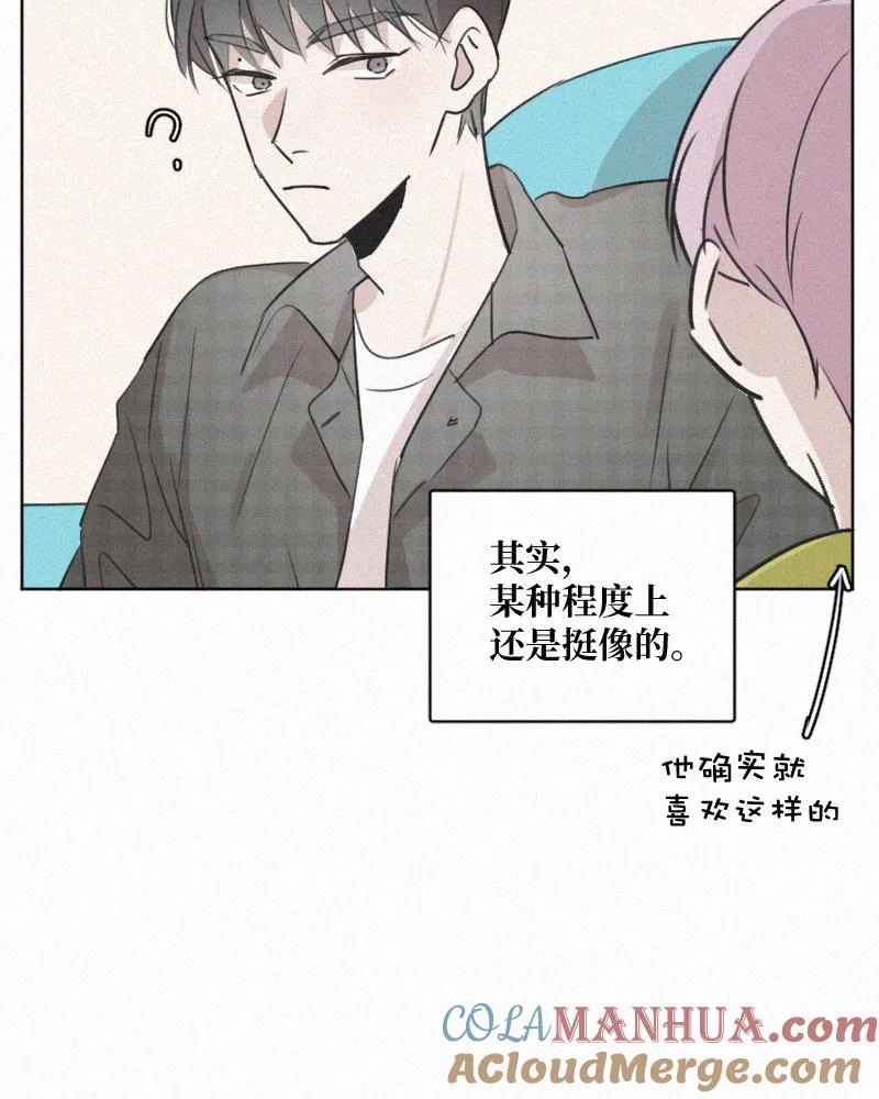 《顾事与你：值日300天》番外（2） 第9页
