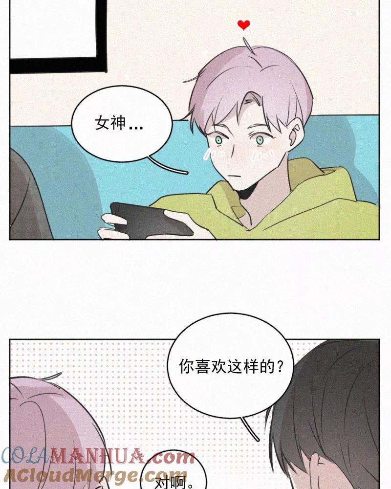 《顾事与你：值日300天》番外（2） 第5页