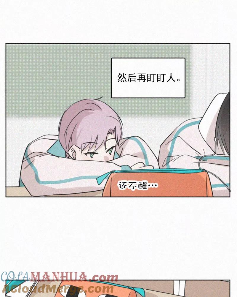 《顾事与你：值日300天》番外（2） 第15页