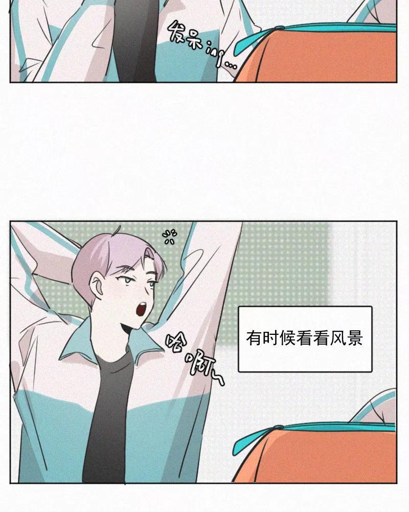 《顾事与你：值日300天》番外（2） 第14页