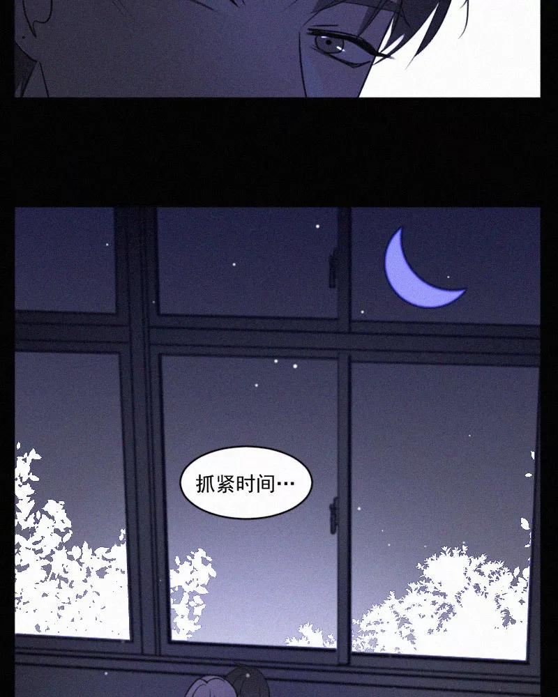 《顾事与你：值日300天》番外（2） 第36页