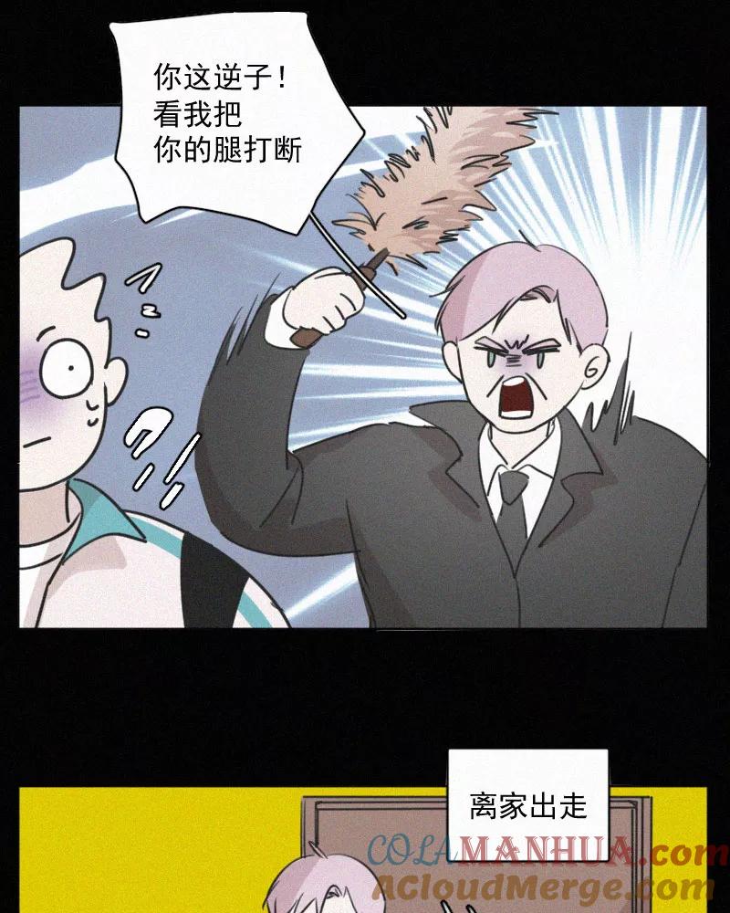 《顾事与你：值日300天》番外（2） 第19页