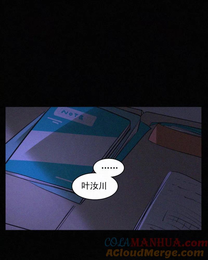 《顾事与你：值日300天》番外（2） 第31页
