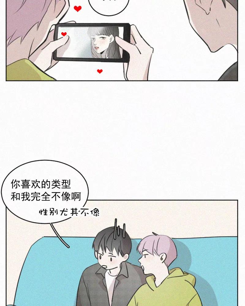 《顾事与你：值日300天》番外（2） 第6页