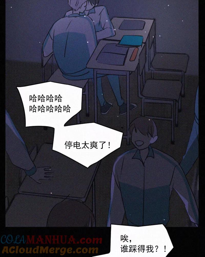 《顾事与你：值日300天》番外（2） 第37页