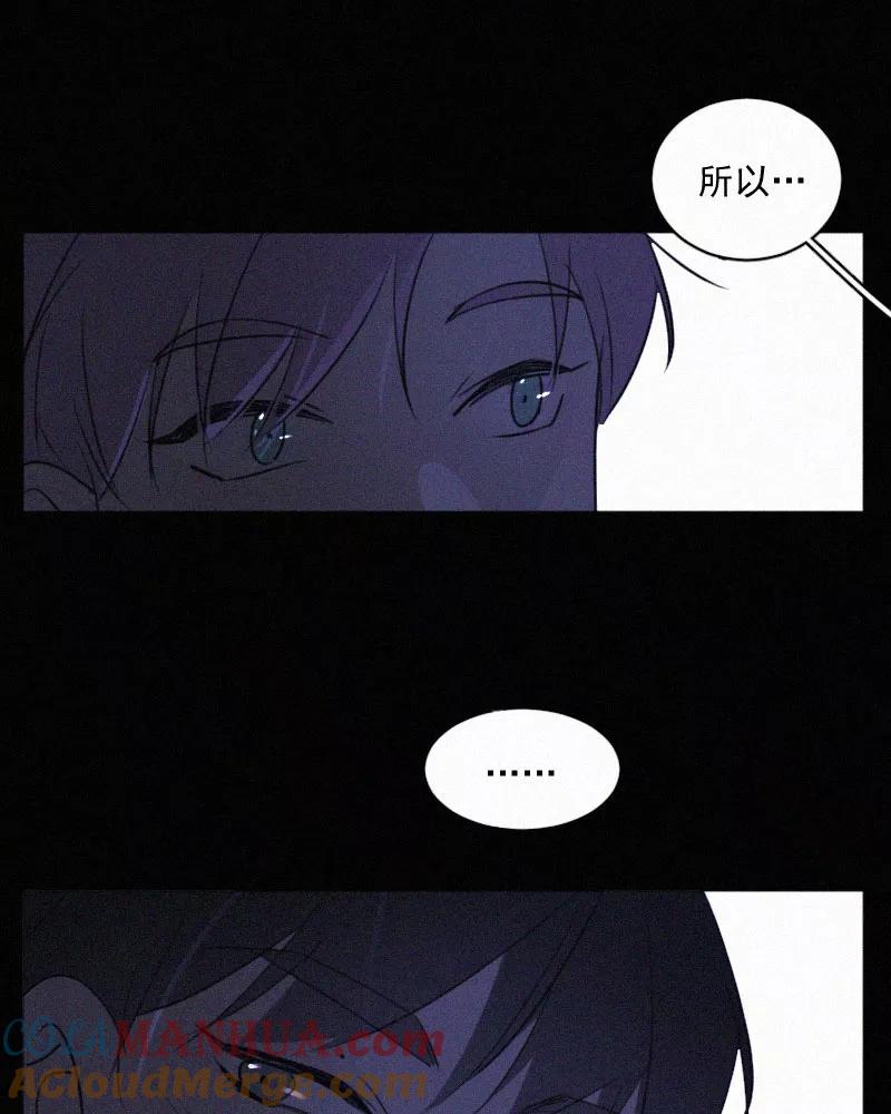 《顾事与你：值日300天》番外（2） 第35页