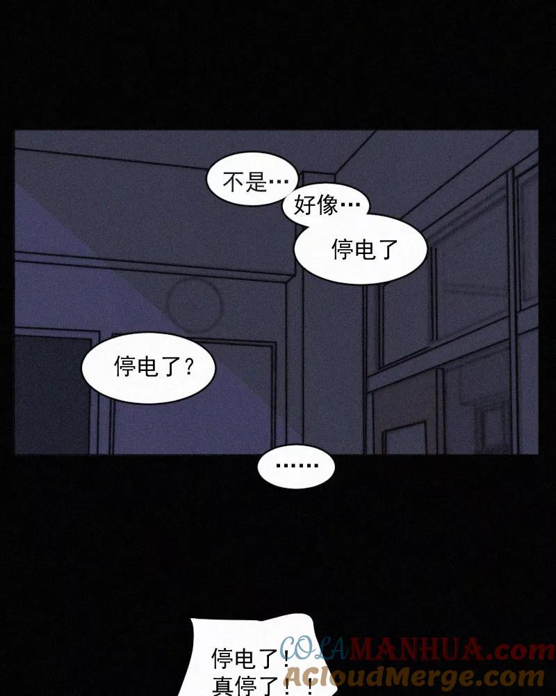 《顾事与你：值日300天》番外（2） 第29页