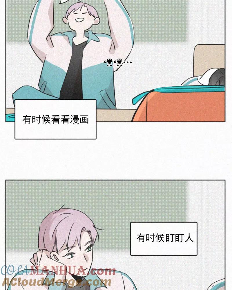 《顾事与你：值日300天》番外（2） 第13页