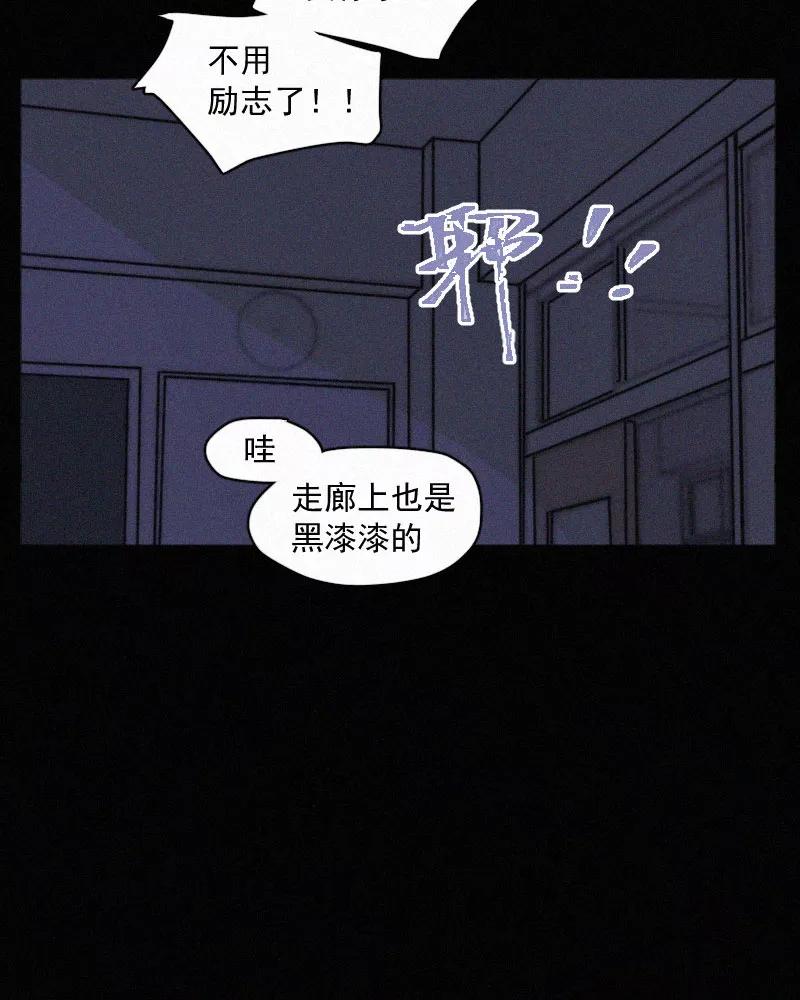《顾事与你：值日300天》番外（2） 第30页