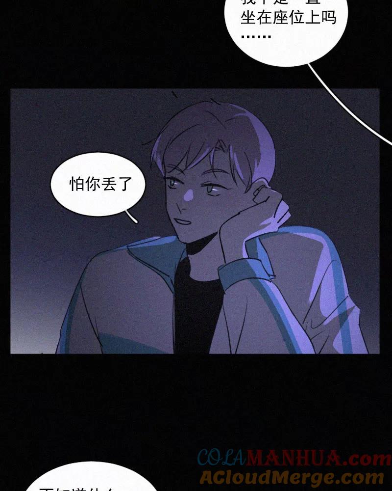 《顾事与你：值日300天》番外（2） 第33页