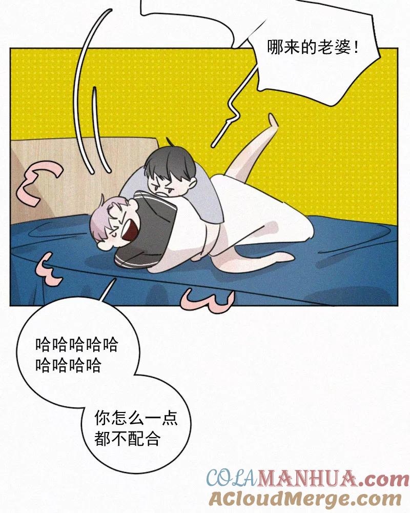 《顾事与你：值日300天》番外（3） 第9页