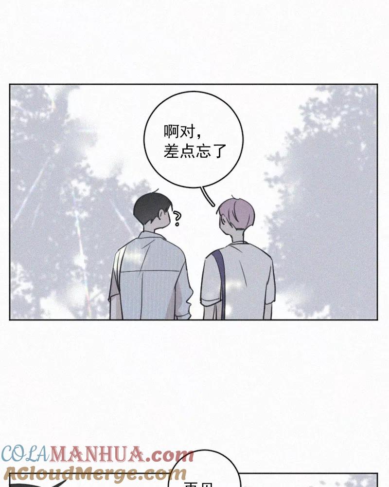 《顾事与你：值日300天》番外（3） 第33页