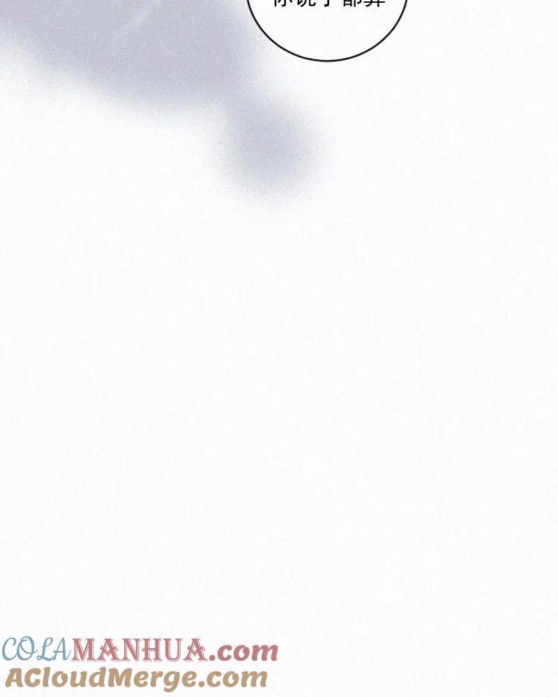《顾事与你：值日300天》番外（3） 第37页