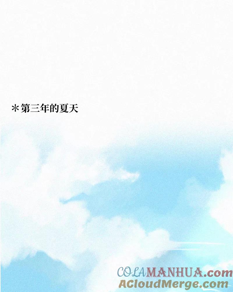 《顾事与你：值日300天》番外（3） 第11页
