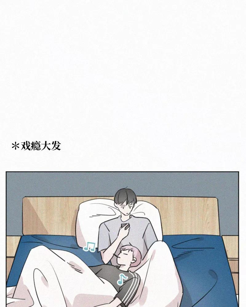 《顾事与你：值日300天》番外（3） 第4页