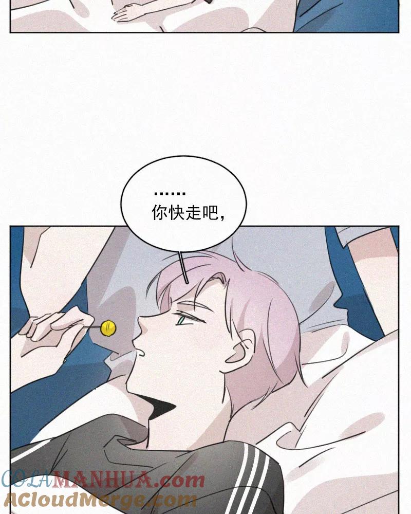 《顾事与你：值日300天》番外（3） 第5页