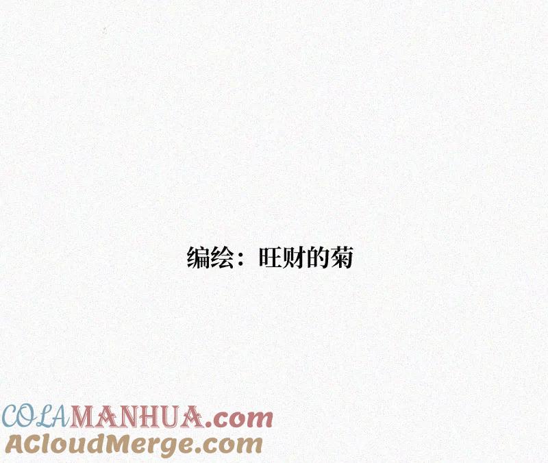 《顾事与你：值日300天》番外（3） 第3页
