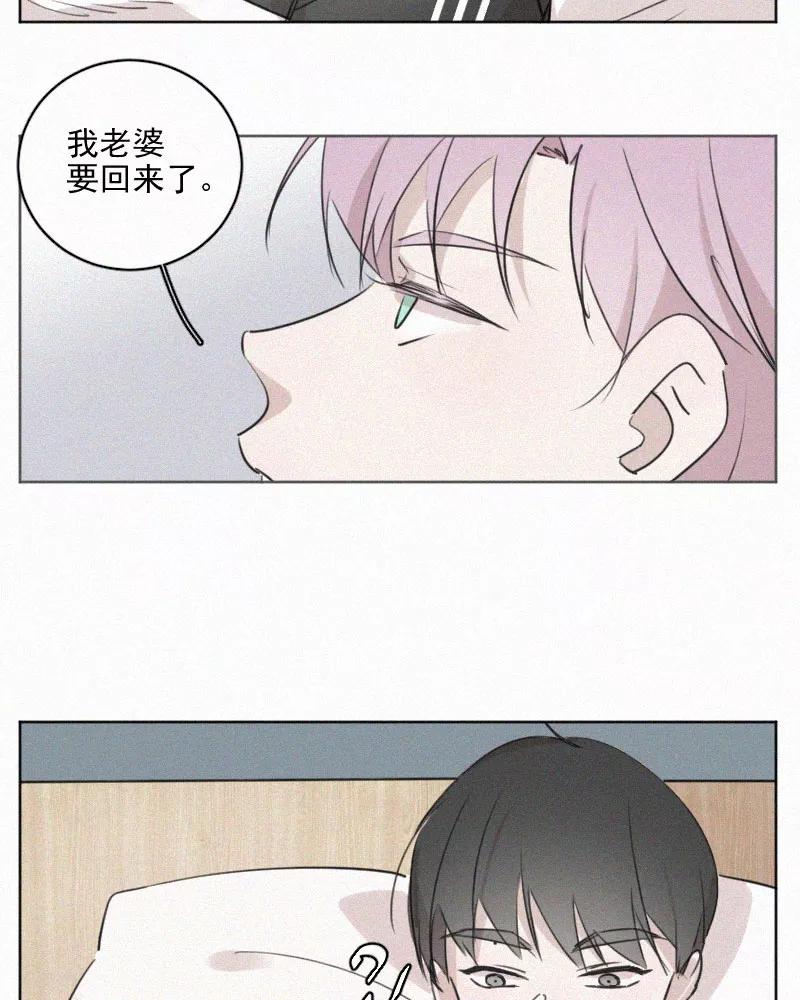 《顾事与你：值日300天》番外（3） 第6页