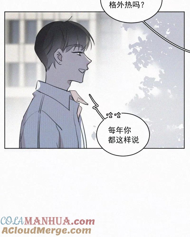 《顾事与你：值日300天》番外（3） 第31页
