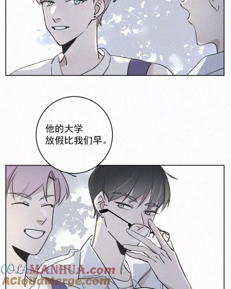 《顾事与你：值日300天》番外（3） 第27页