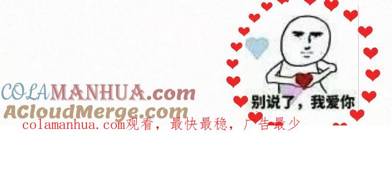 《顾事与你：值日300天》番外（3） 第39页