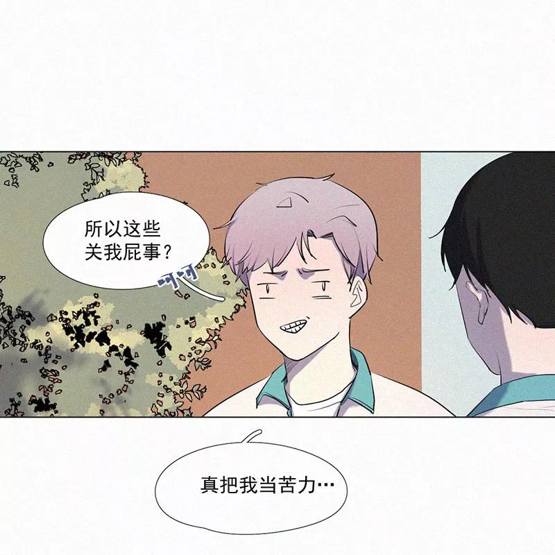 《顾事与你：值日300天》第8话 小树林 第36页