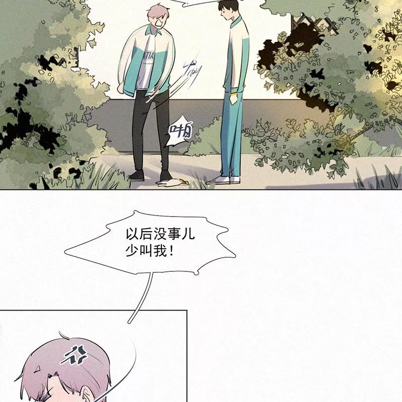 《顾事与你：值日300天》第8话 小树林 第21页