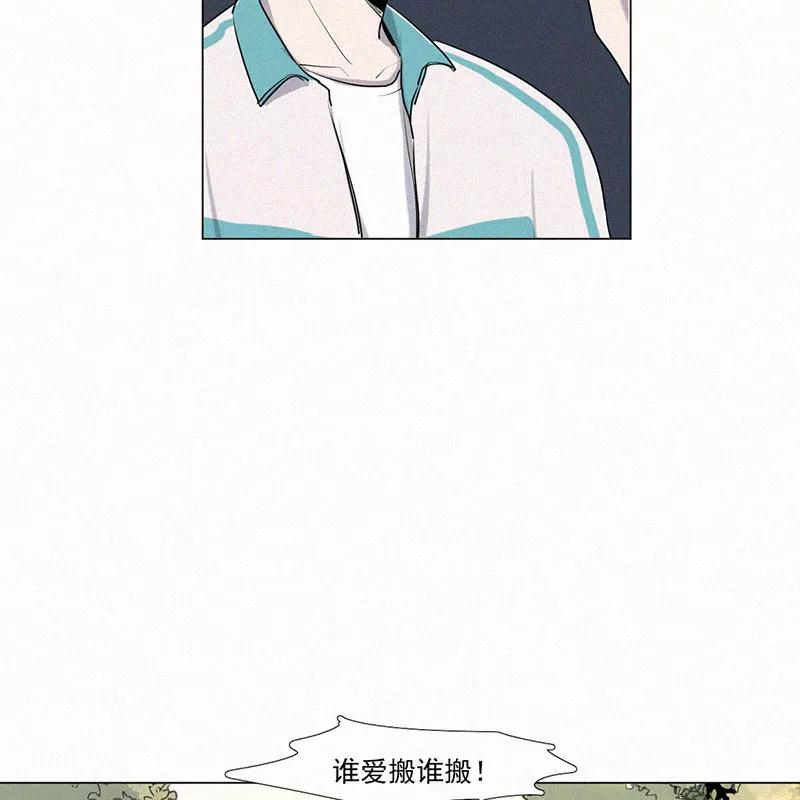 《顾事与你：值日300天》第8话 小树林 第20页