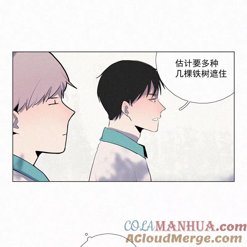 《顾事与你：值日300天》第8话 小树林 第40页
