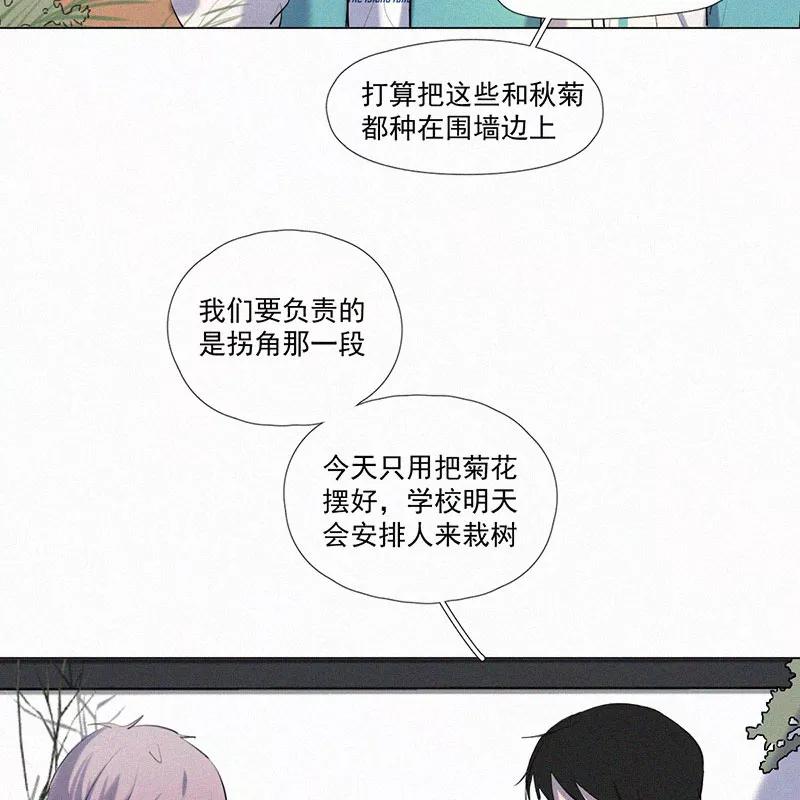 《顾事与你：值日300天》第8话 小树林 第33页