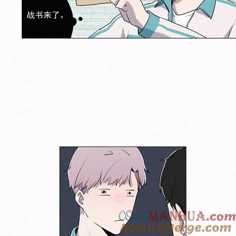 《顾事与你：值日300天》第8话 小树林 第19页