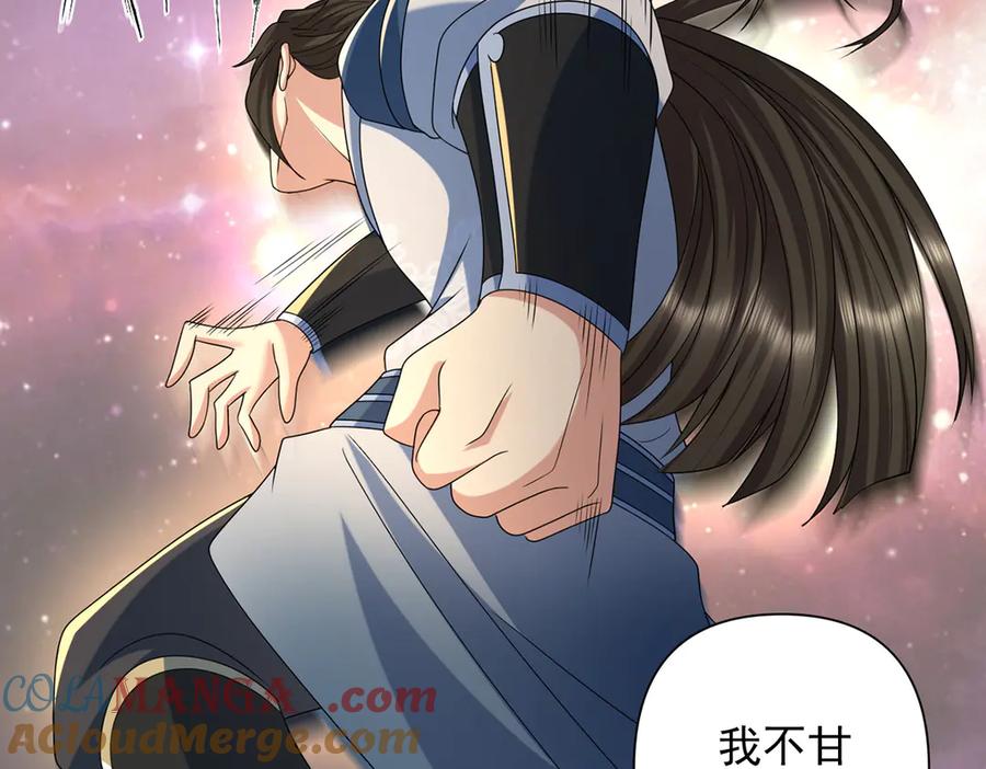 我可以无限顿悟 第259话 打败金龙之人 第40页