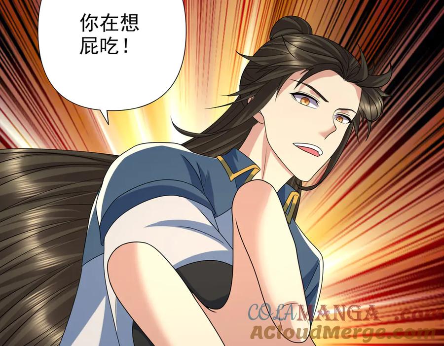 我可以无限顿悟 第259话 打败金龙之人 第28页