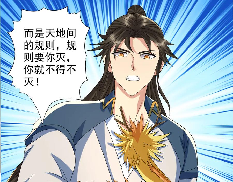 我可以无限顿悟 第259话 打败金龙之人 第35页