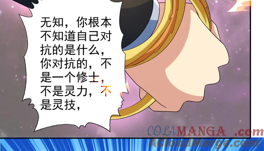 我可以无限顿悟 第259话 打败金龙之人 第34页
