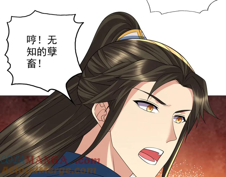 我可以无限顿悟 第259话 打败金龙之人 第31页