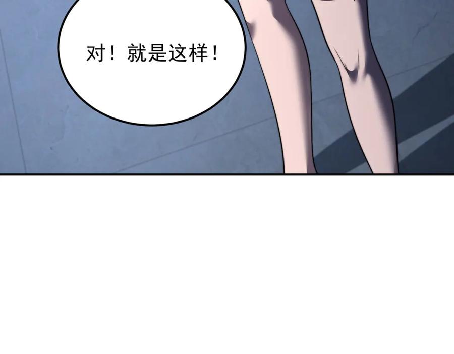 《我在末世给别人升级》第34话 门的计划 第46页