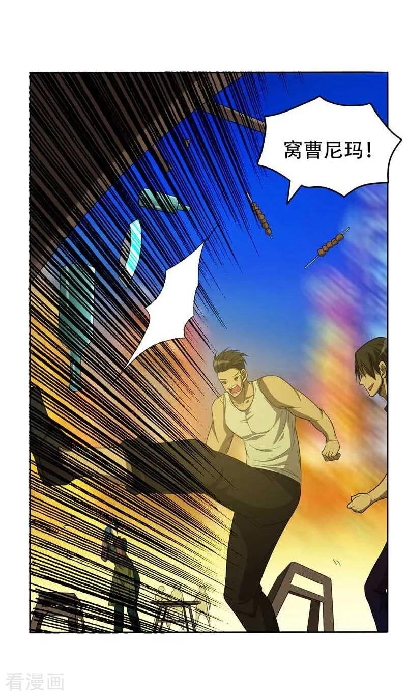 古武高手在都市 - 第8话 收拾小混混 第10页