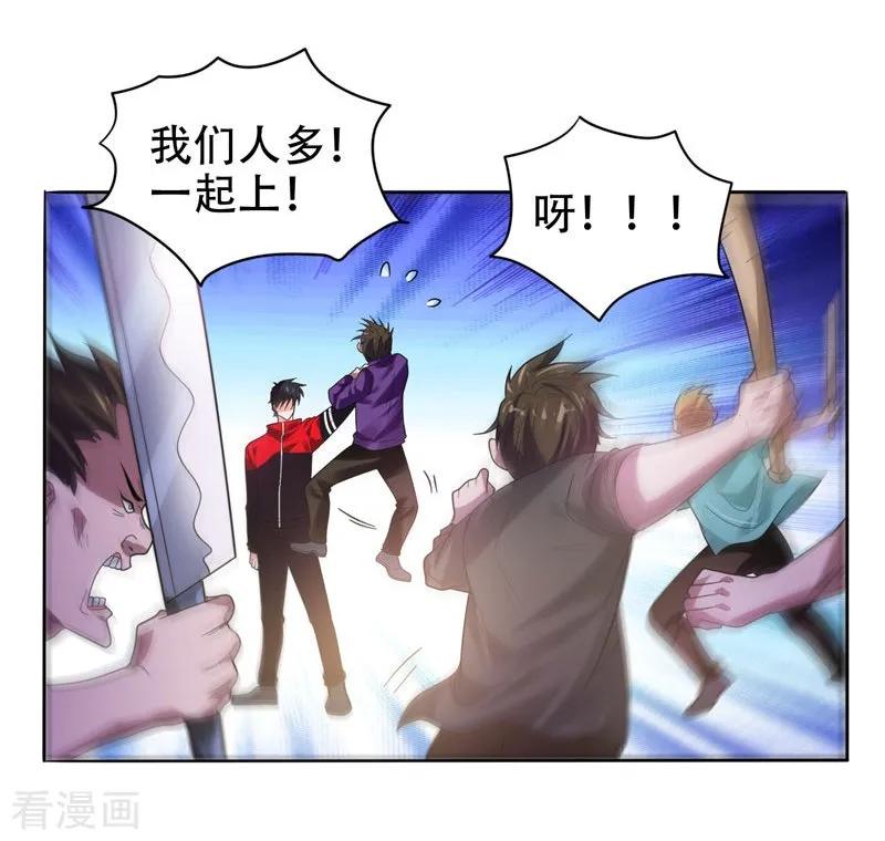 古武高手在都市 - 第11话 多谢黄主任不罚之恩 第16页