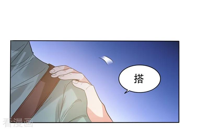 古武高手在都市 - 第11话 多谢黄主任不罚之恩 第12页