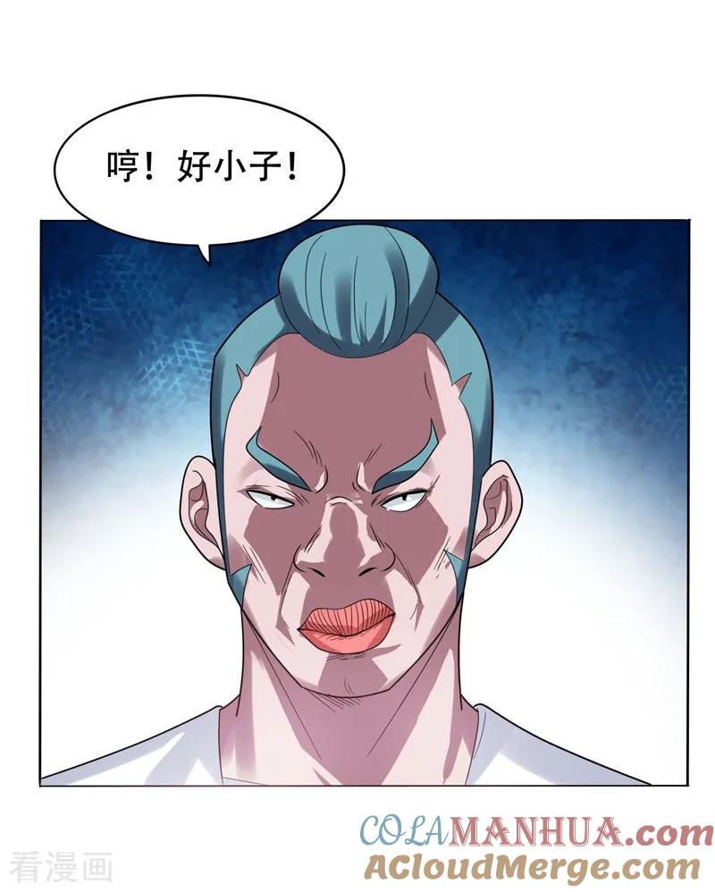 古武高手在都市 - 第11话 多谢黄主任不罚之恩 第21页