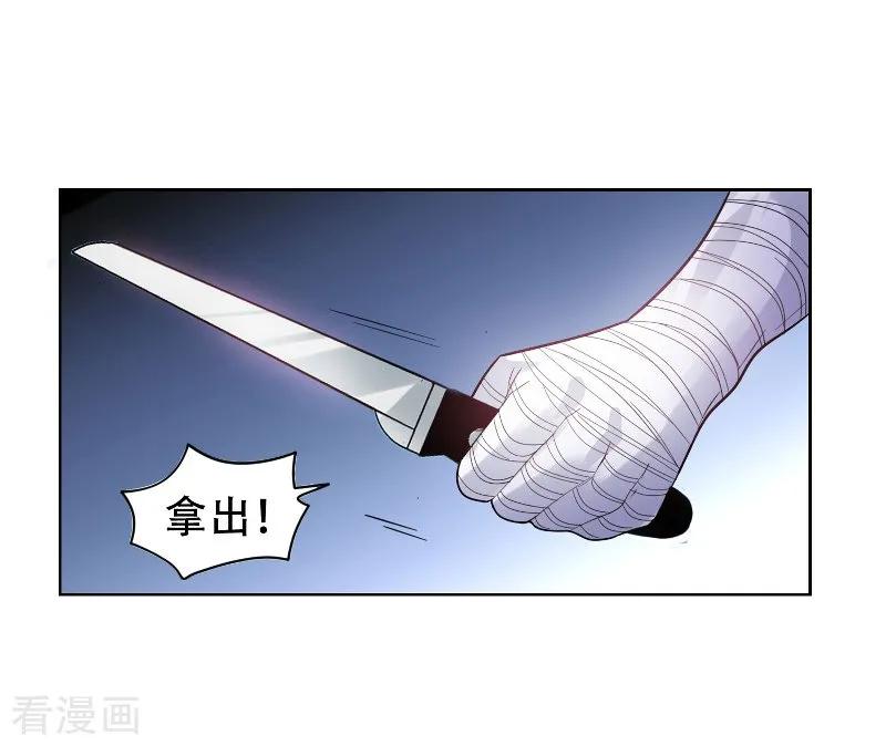 古武高手在都市 - 第12话 用刀高手 第2页